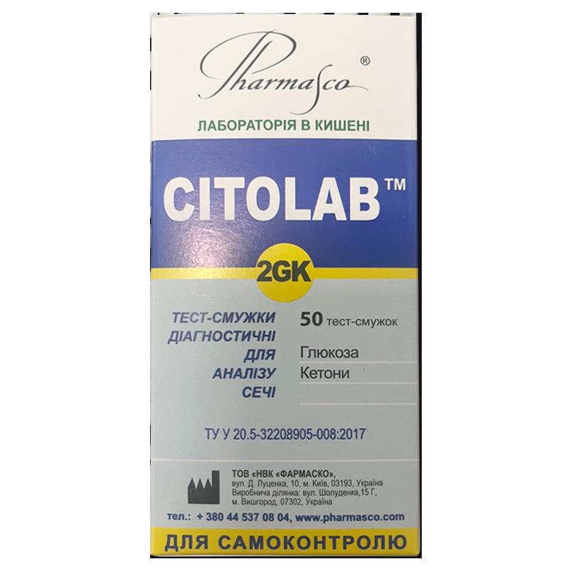 Тест-смужки діагностичні для аналізу сечі CITOLAB 2GK
